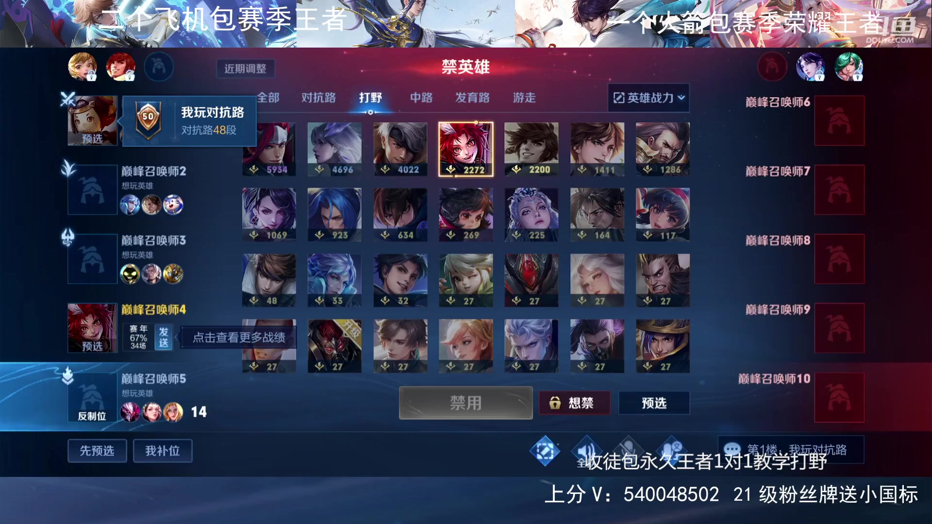 【2023-10-08 23点场】路人王Asuka：【双国服打野，在线1V9拿小国标冲分】