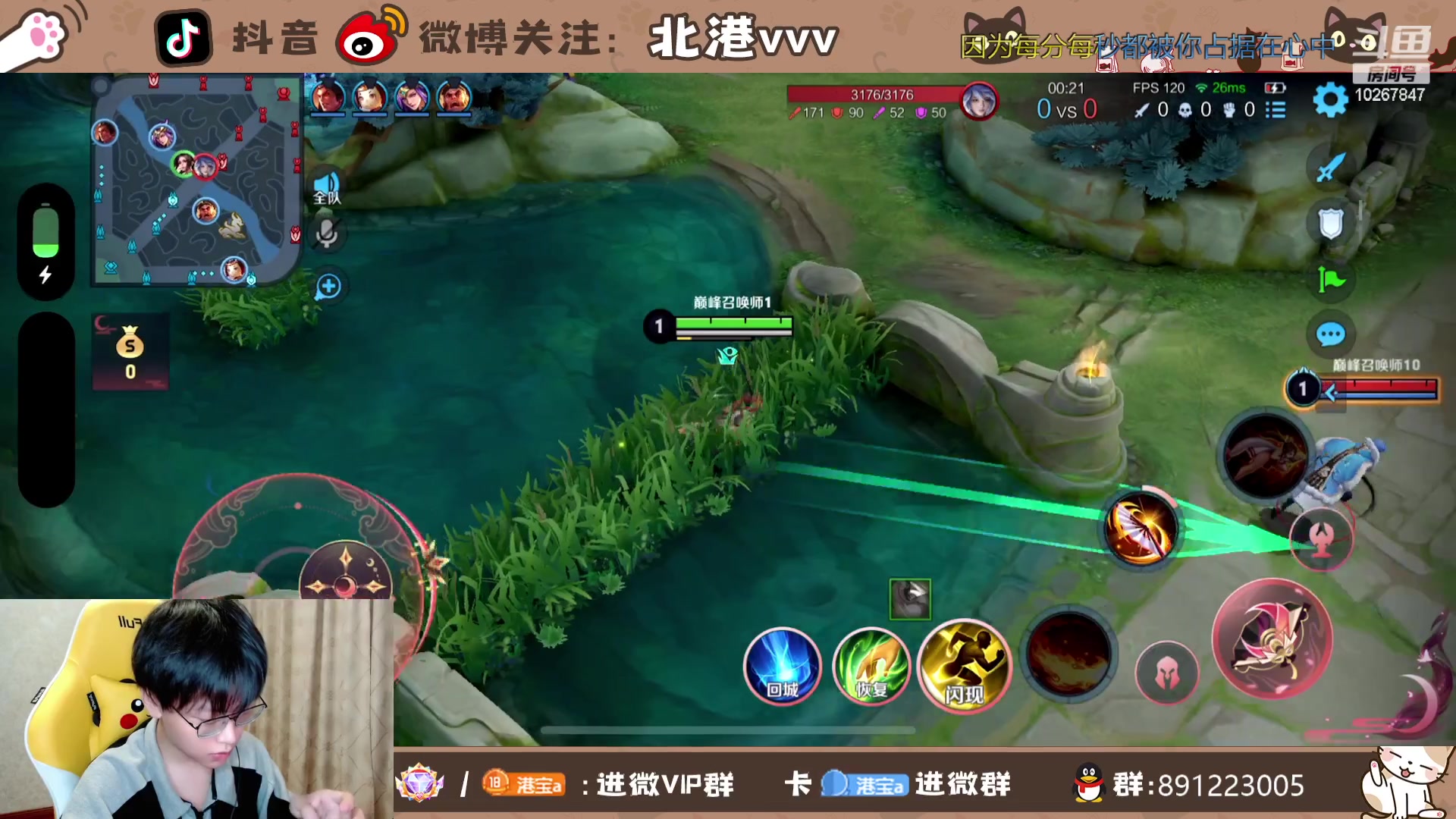 【2023-10-8 22点场】北港ovo:巅峰赛启动 10267847