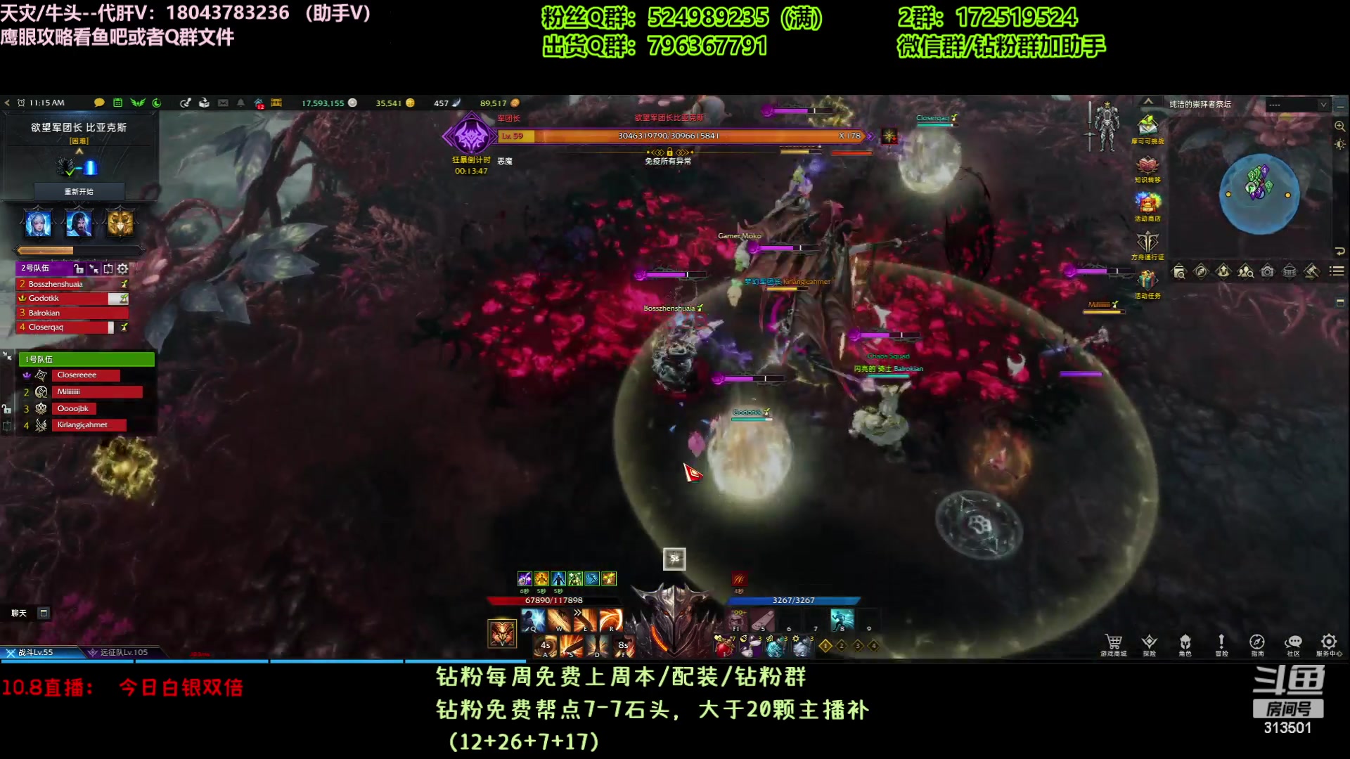 【2023-10-8 16点场】313501丶Boss:国服第一鹰眼：晚上军训魅魔