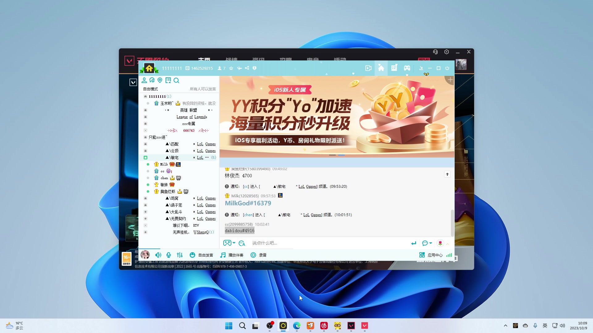 【2023-10-09 09点场】zzc啊哦额：无限火力随便撒撒~~~