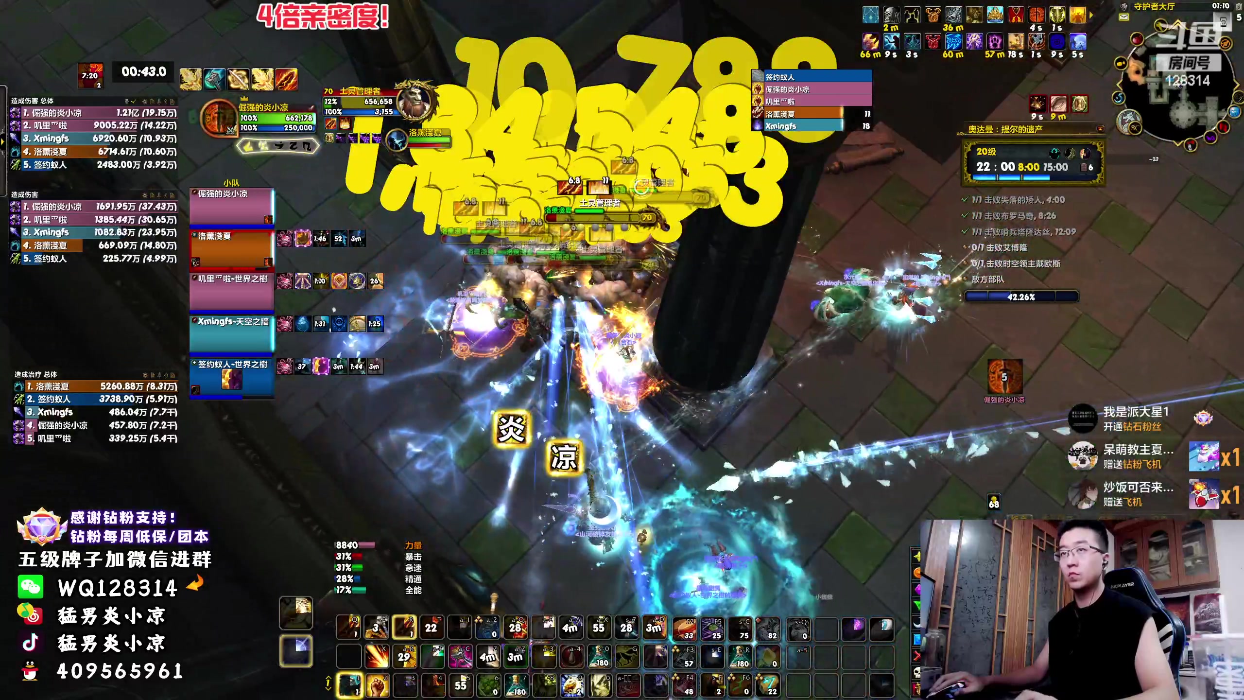 【2023-10-09 00点场】炎凉大宝宝：钻粉四倍！搞！！！