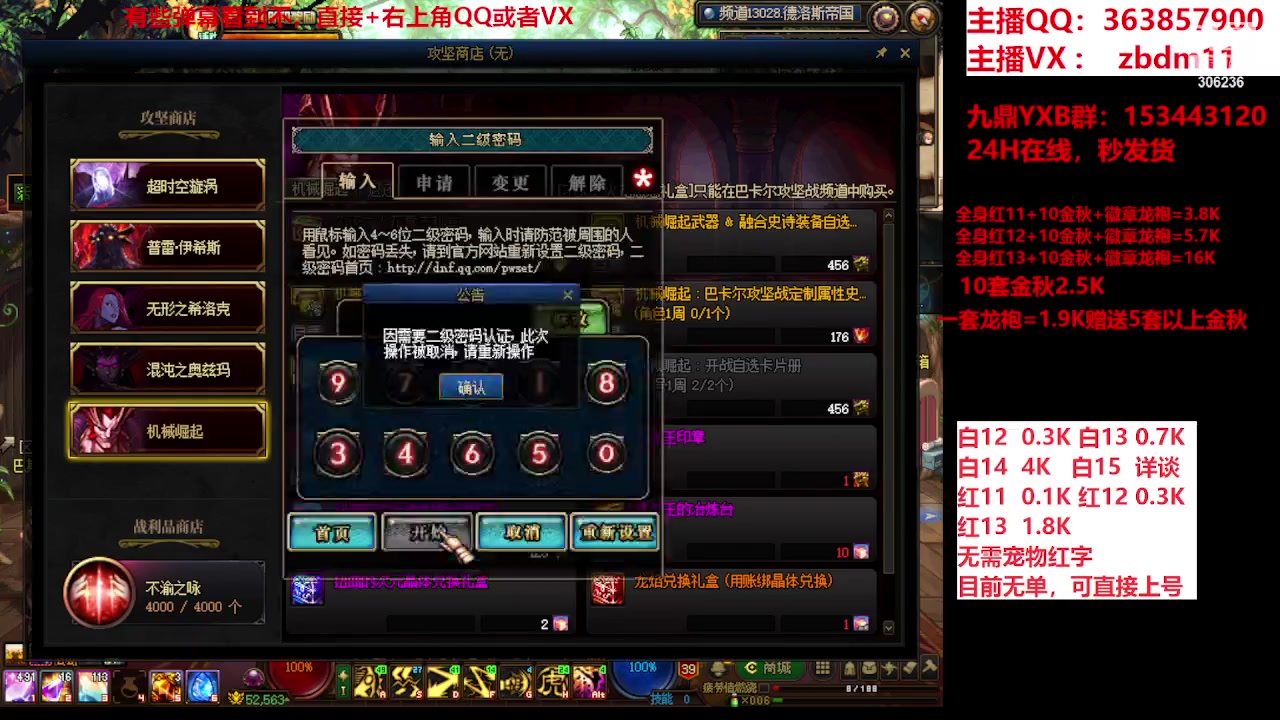 【2023-10-09 17点场】主播东门：东门：强化增幅大狂欢