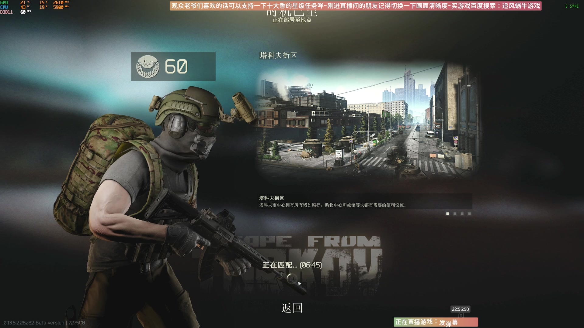 【2023-10-07 22点场】Biu十香：✨斗鱼第一画质✨萌新入坑导师✨逃离塔科夫