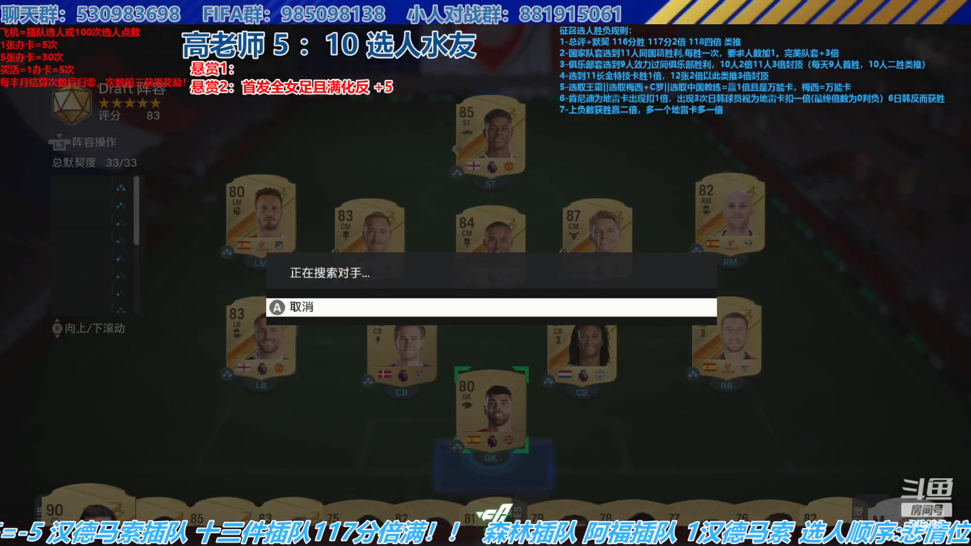 【2023-10-09 16点场】高老师爱足球：FC24征召选人，新赛季你学废了吗？
