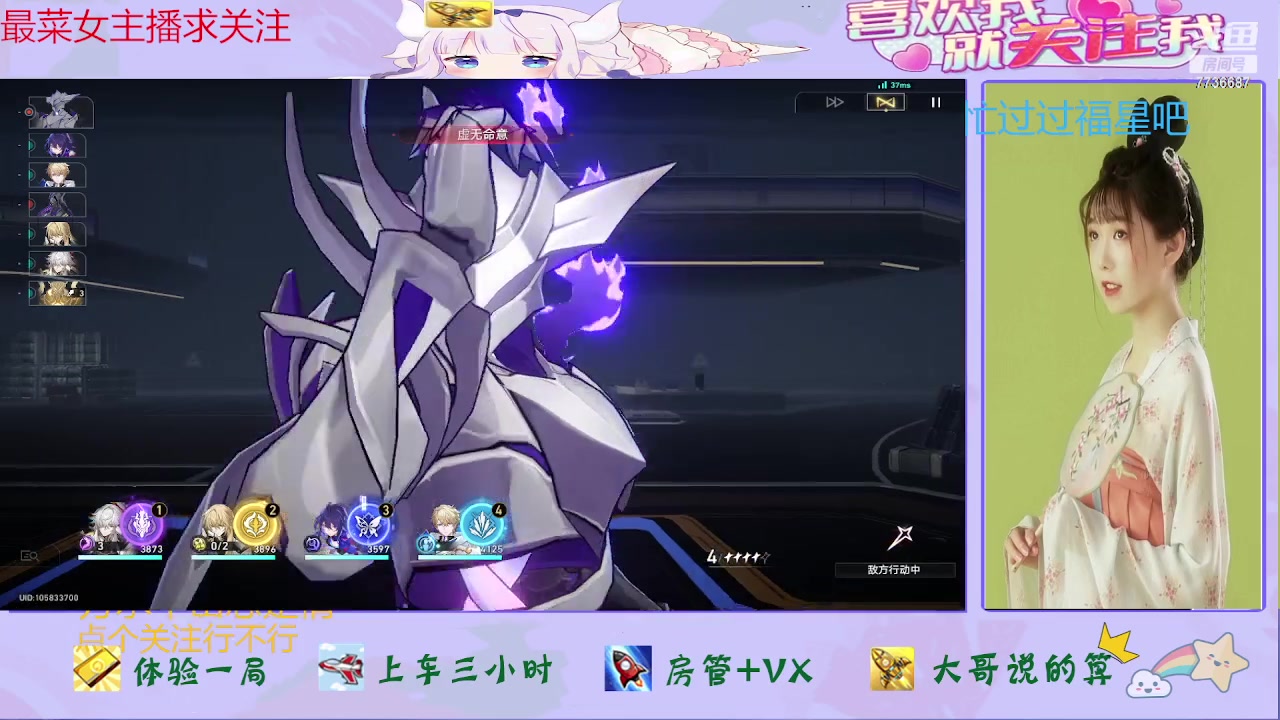 【2023-10-09 14点场】停留在雨中Cium：崩坏星穹铁道来了哦