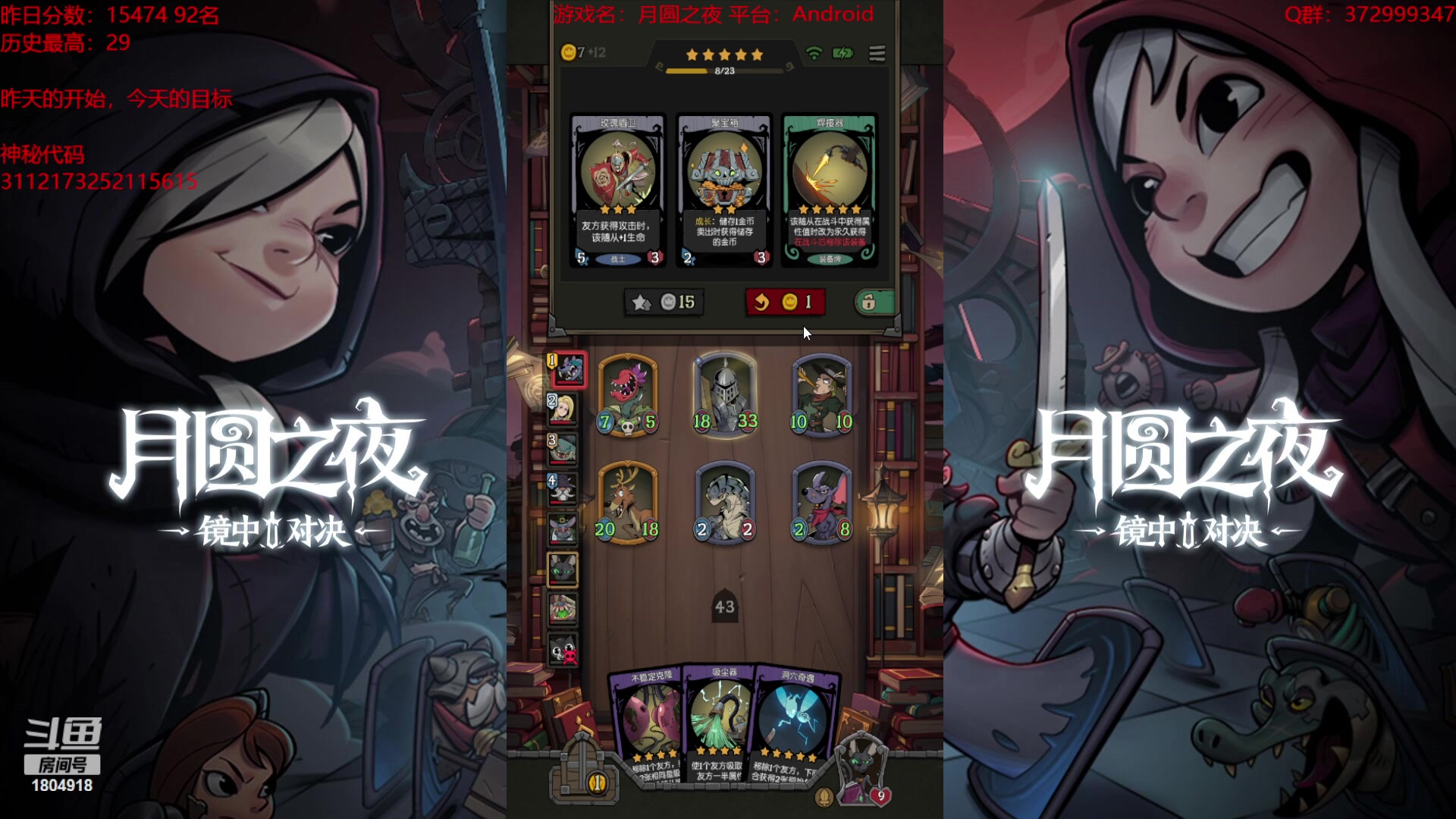【2023-10-08 01点场】羊驼不知怎么咩：【羊驼】月圆，启动！