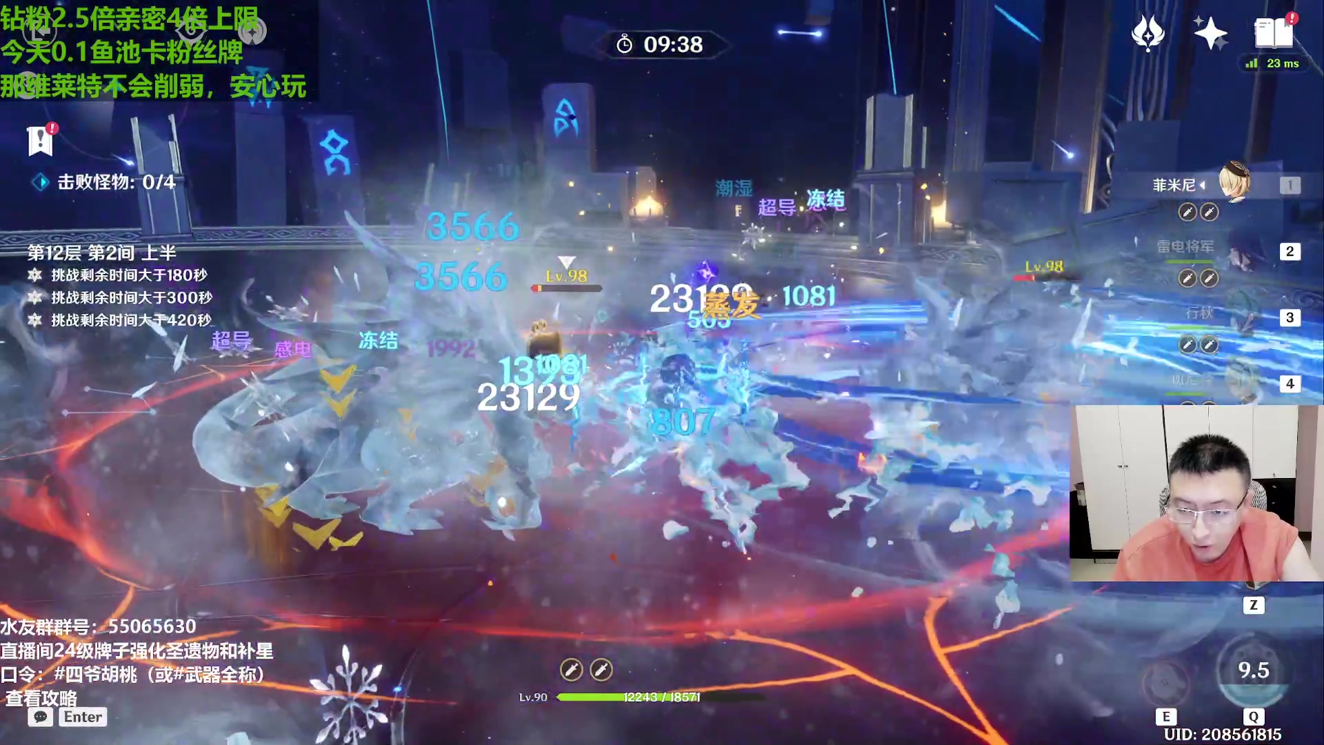 【2023-10-09 15点场】原神龙四爷：479079，开开心心来，干干净净走！