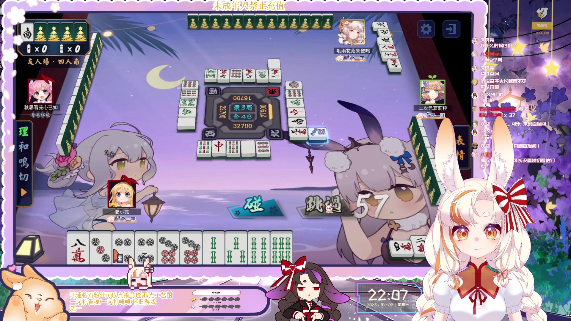 【2023-10-9 21点场】夏小芫:☆兔兔☆希望你开心哦
