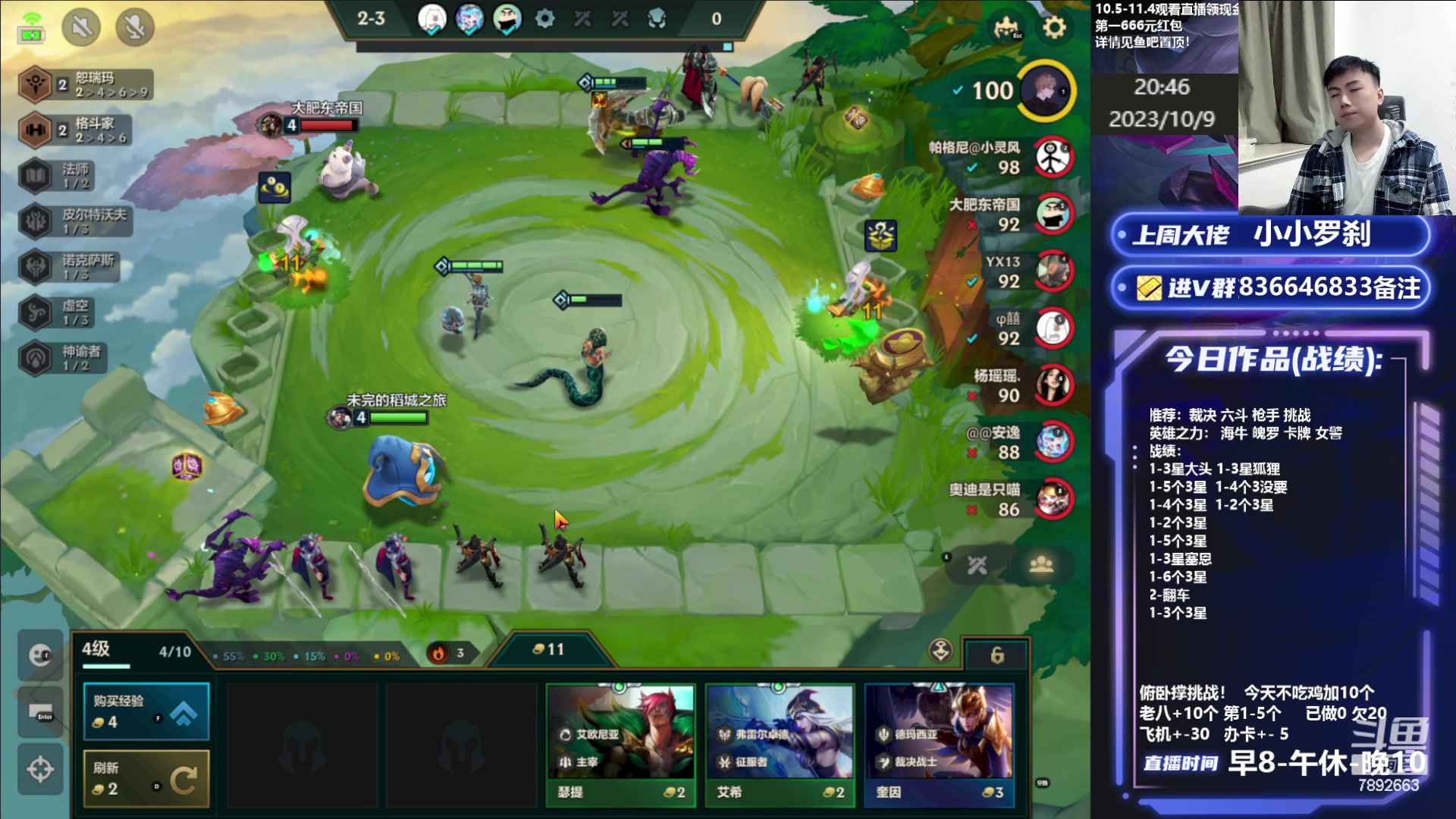 【2023-10-09 20点场】死亡轰炸DD：不吃鸡做俯卧撑