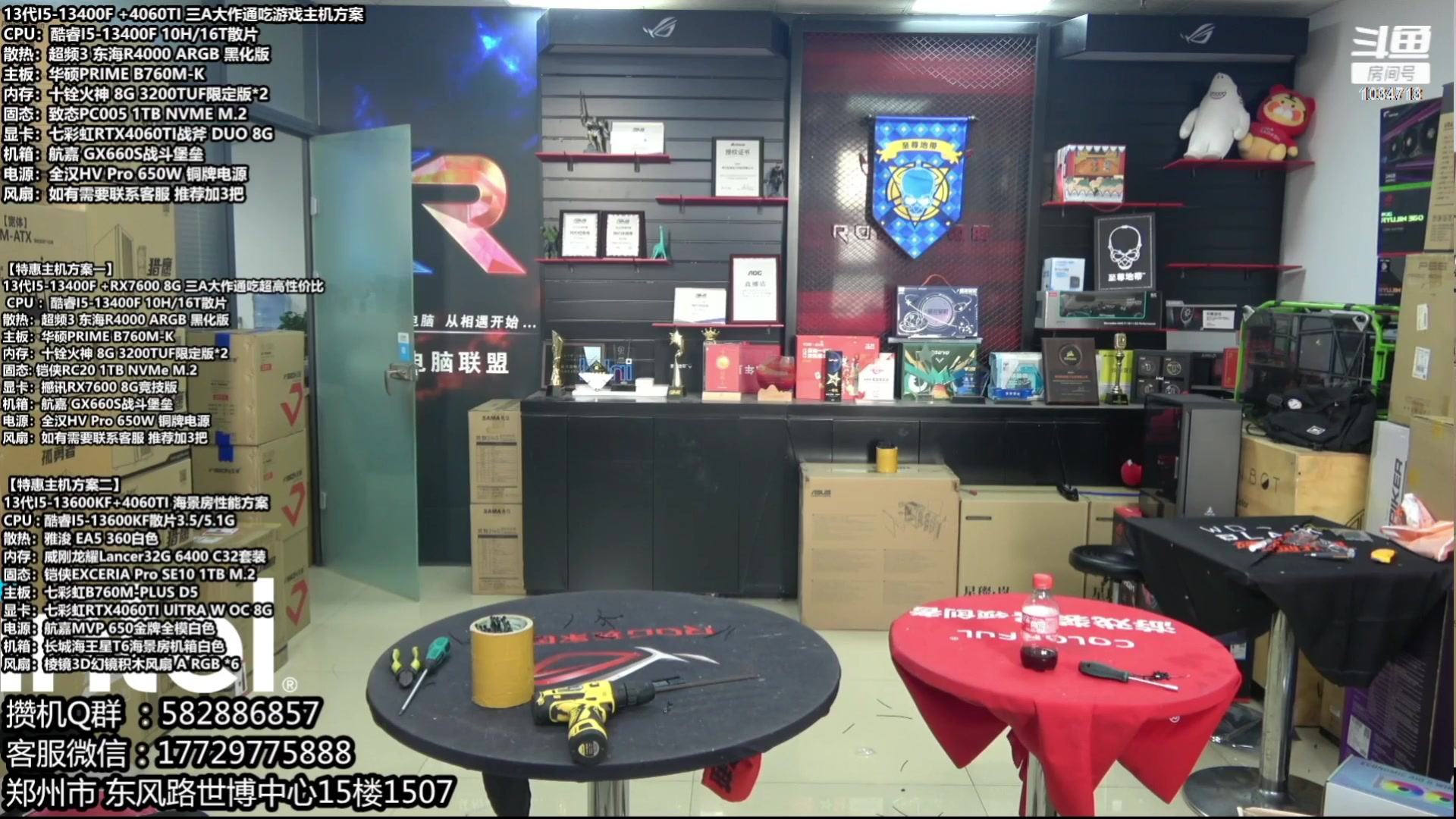 【2023-10-09 10点场】创D电脑联盟：郑州创D：开学季电脑活动开启