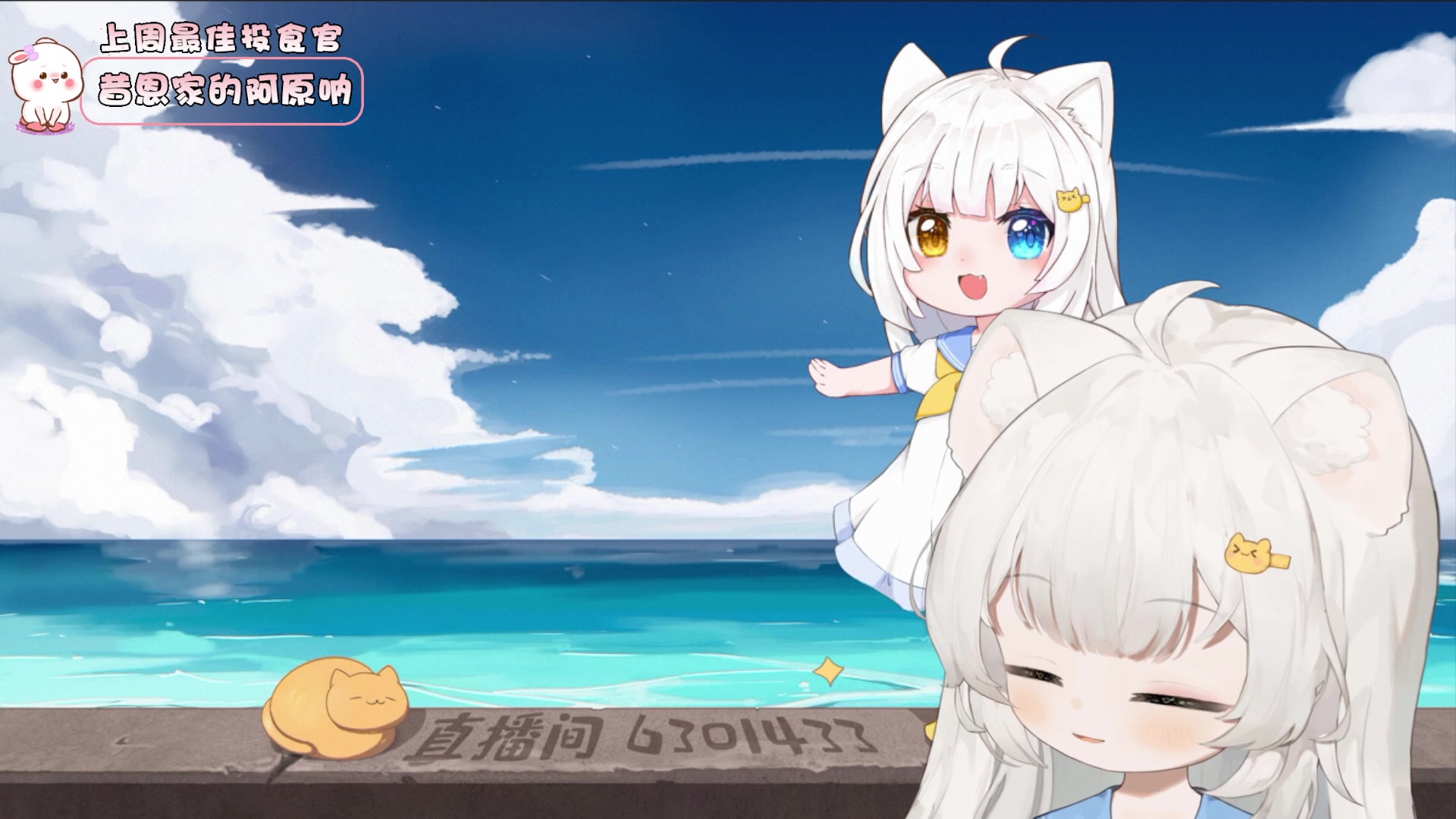 【2023-10-08 15点场】昔恩小姐姐：【小奶团】0.1鱼翅就能获得粉丝牌哦~