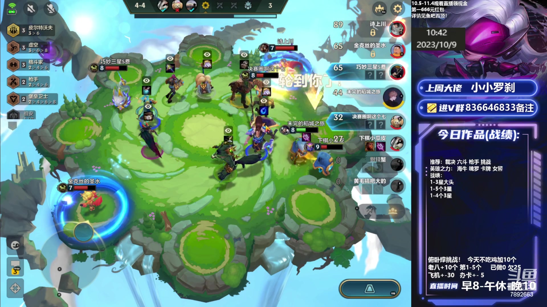 【2023-10-09 10点场】死亡轰炸DD：不吃鸡做俯卧撑