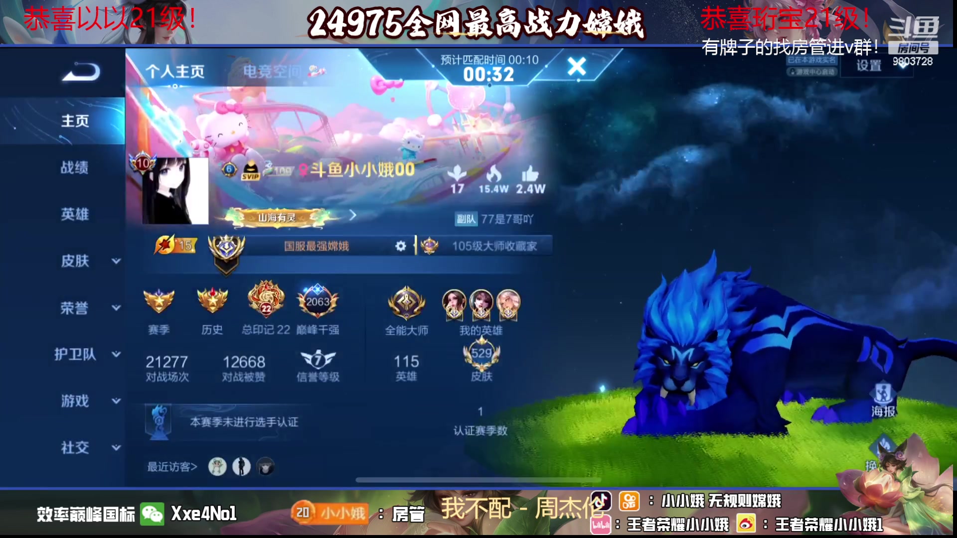 【2023-10-09 19点场】小小娥1：娥神回归冲刺巅峰第一！