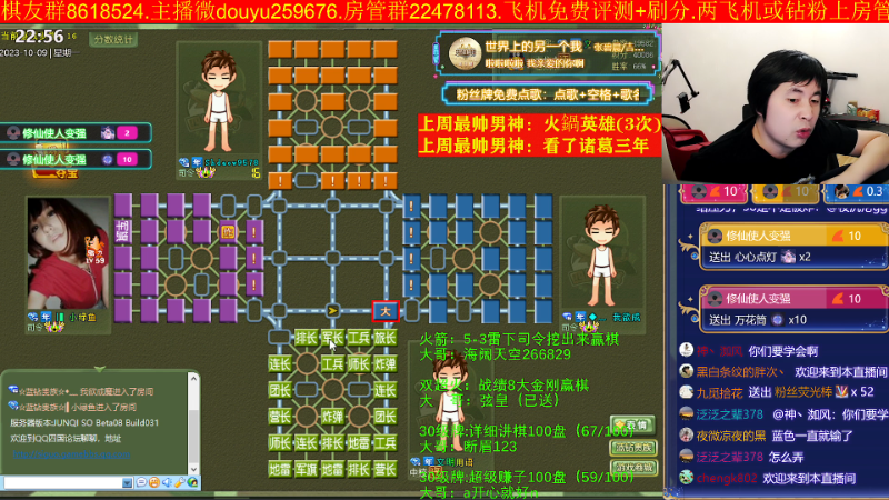 【四国军棋】神机小诸葛的精彩时刻 20231009 22点场