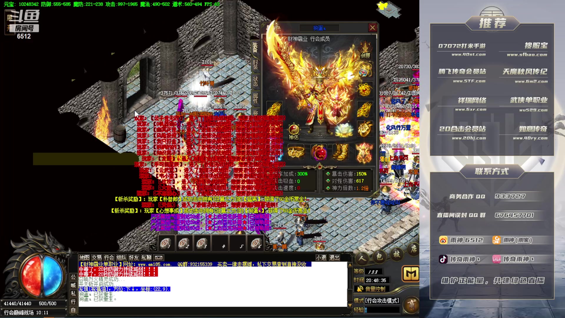 【2023-10-09 20点场】雨神丶：激情搞起！！！