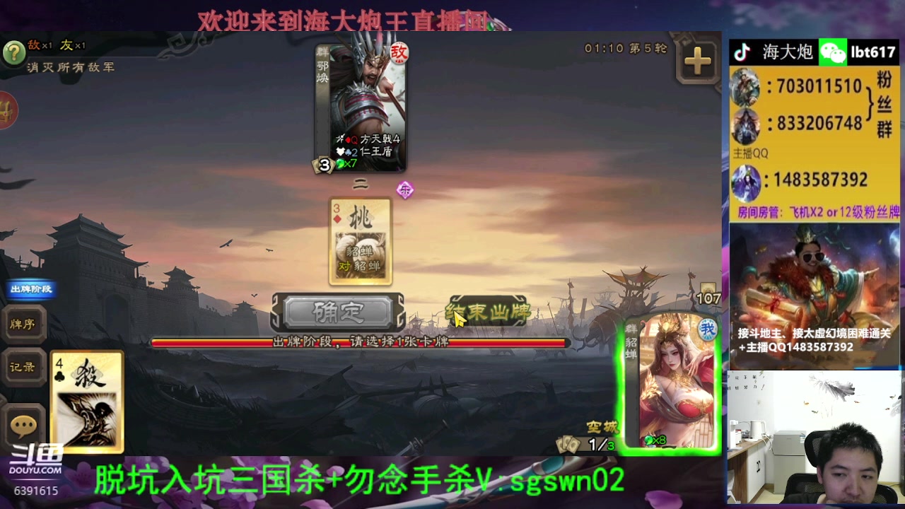 【2023-10-09 00点场】海大炮王o：排位斗地主太虚