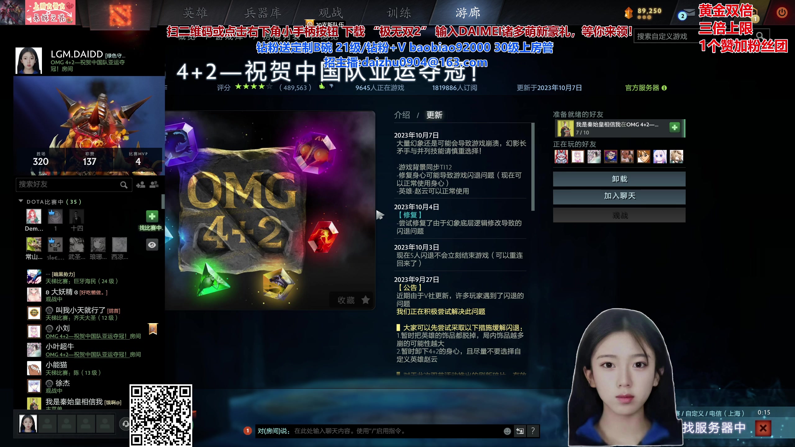 【2023-10-08 21点场】呆妹儿小霸王：【黄金3倍】今天一个赞加入粉丝团