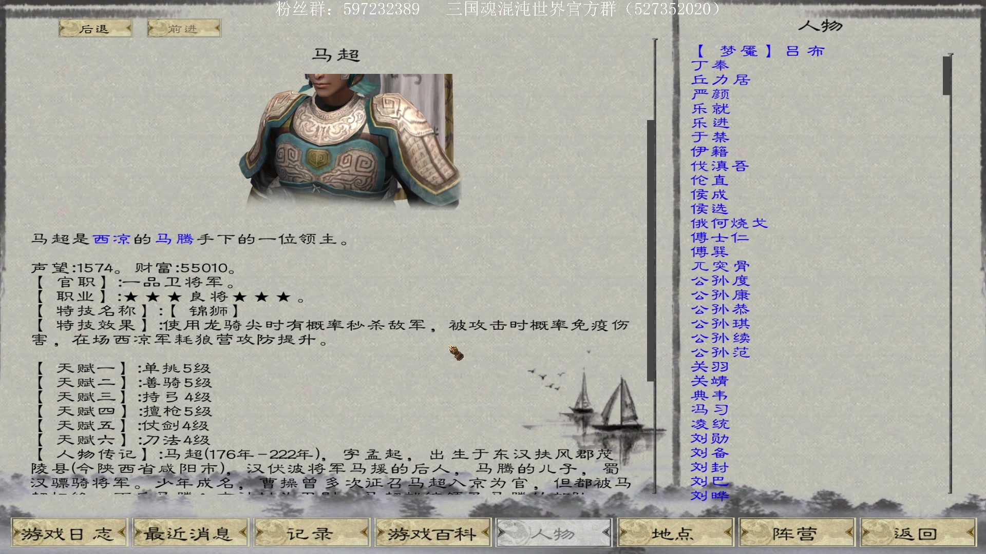 【2023-10-08 23点场】主播渣哥：骑砍三国魂之混沌世界