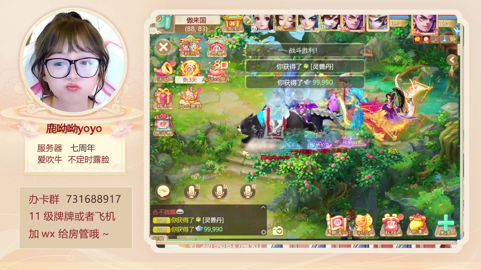 【2023-10-09 17点场】鹿呦呦yoyo：鹿呦呦是养猪大户呀