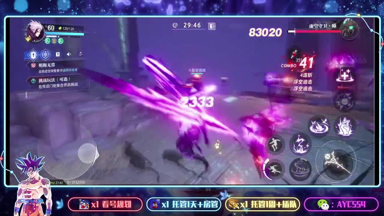 【2023-10-08 21点场】安逸城GG：【晶核】 魔导与机械共奏