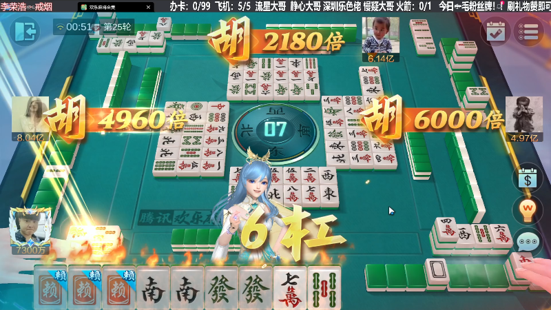 我在斗鱼看靓旭直播欢乐麻将