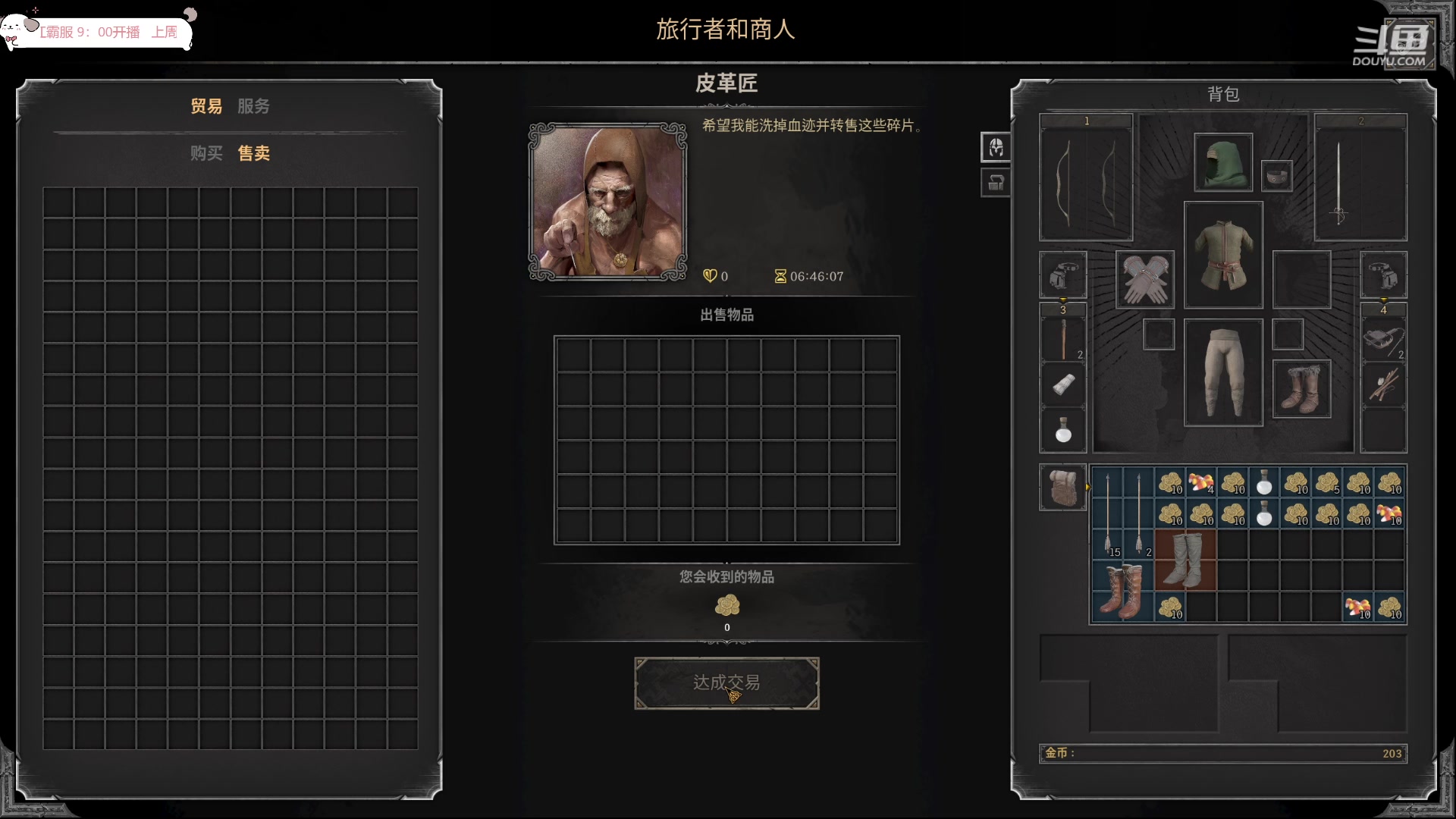 【2023-10-08 20点场】冉氏腕豪：DND 启动，下地牢