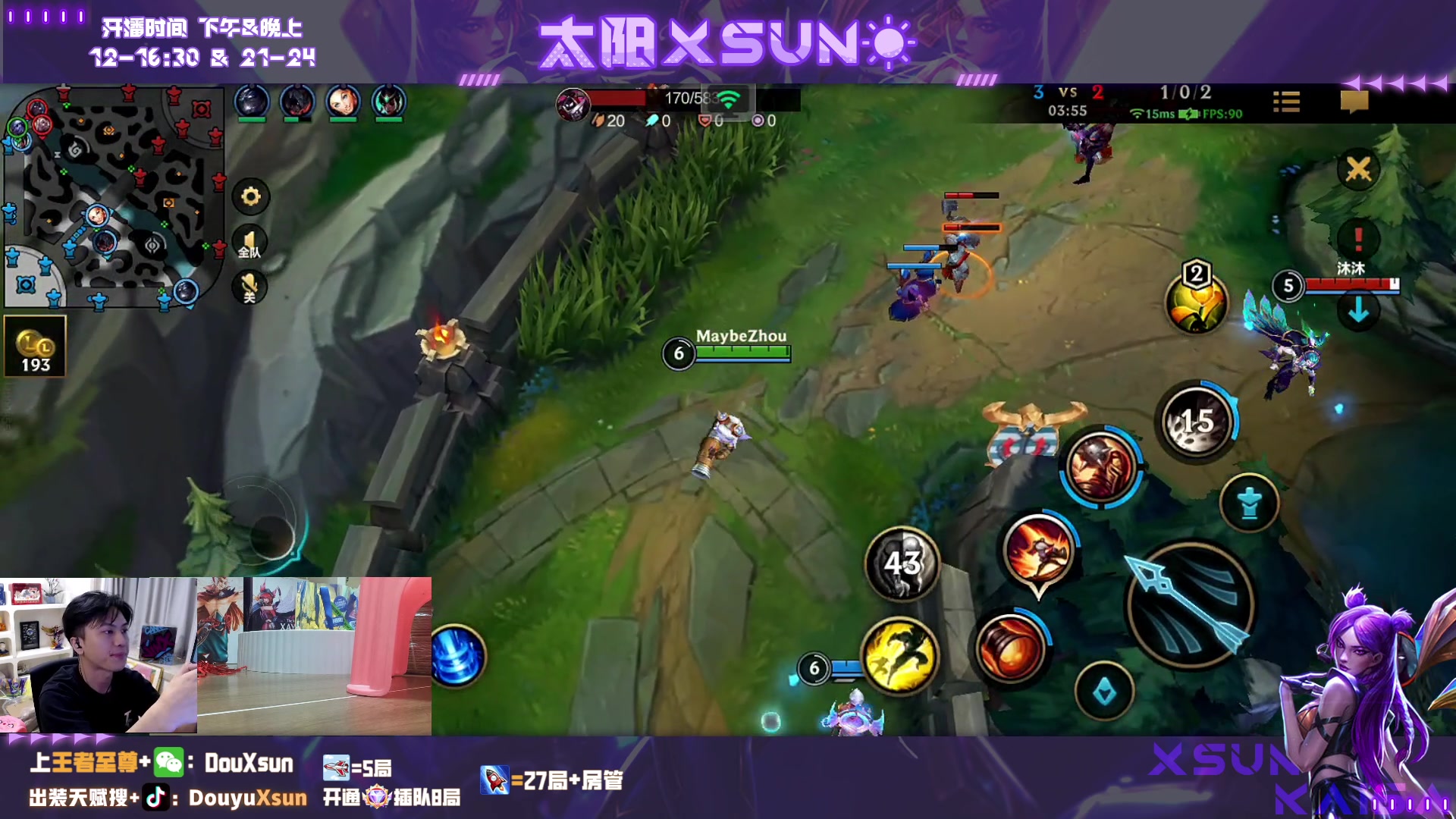 【2023-10-09 13点场】太阳Xsun：☀全能ad,上王者至尊进！！