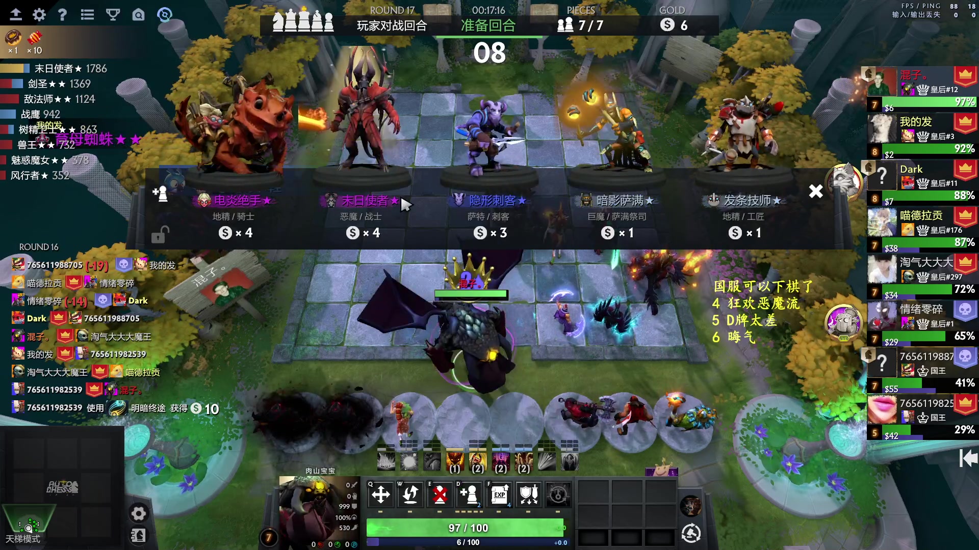 【2023-10-08 21点场】叫我混子丶：国服皇后局！