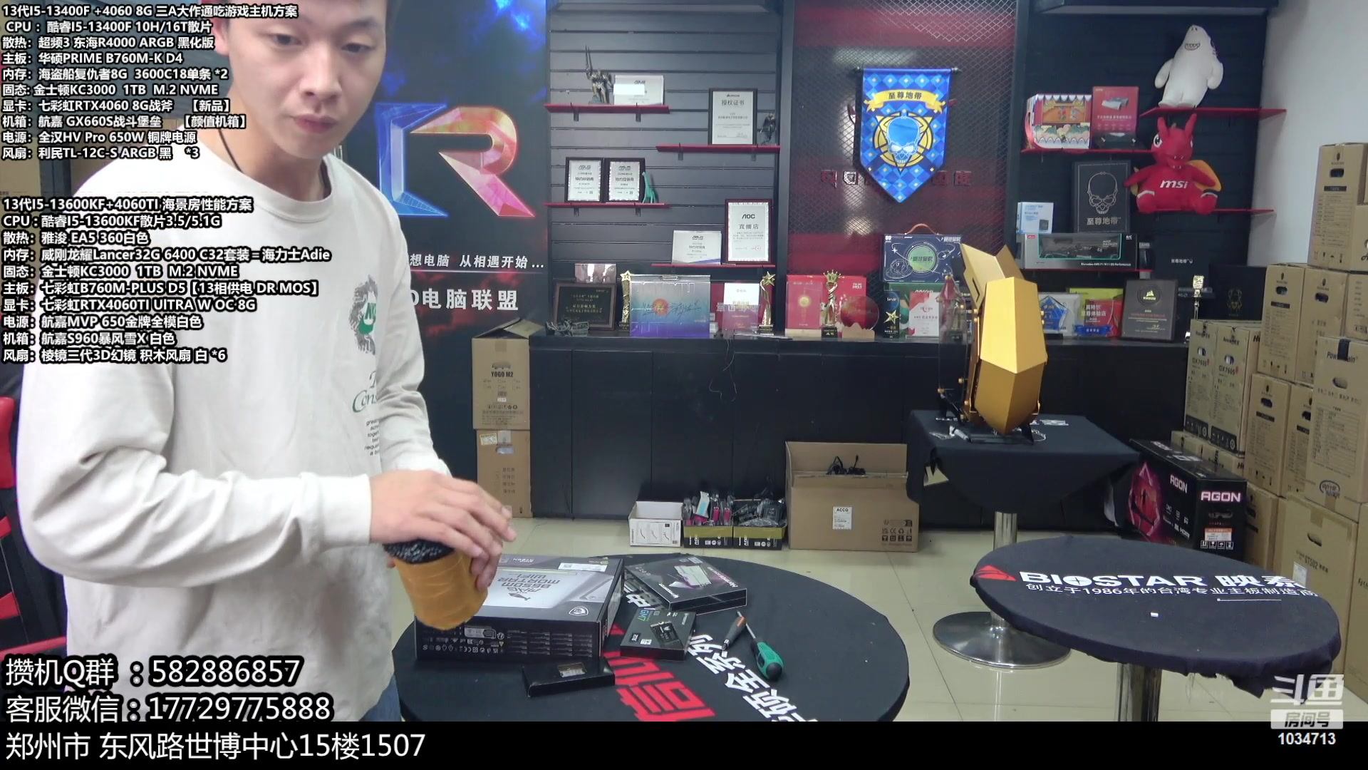 【2023-10-09 12点场】创D电脑联盟：郑州创D：开学季电脑活动开启