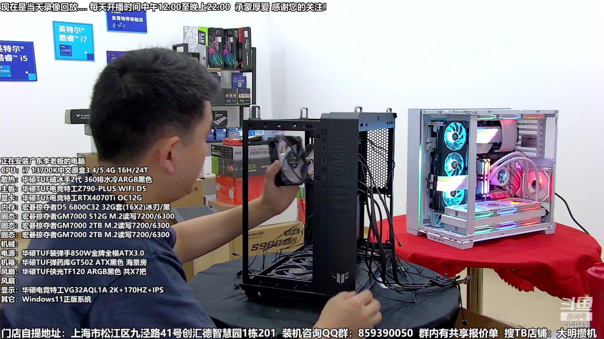 【2023-10-08 22点场】上海大明海：【大明攒机】要多高端有多高端