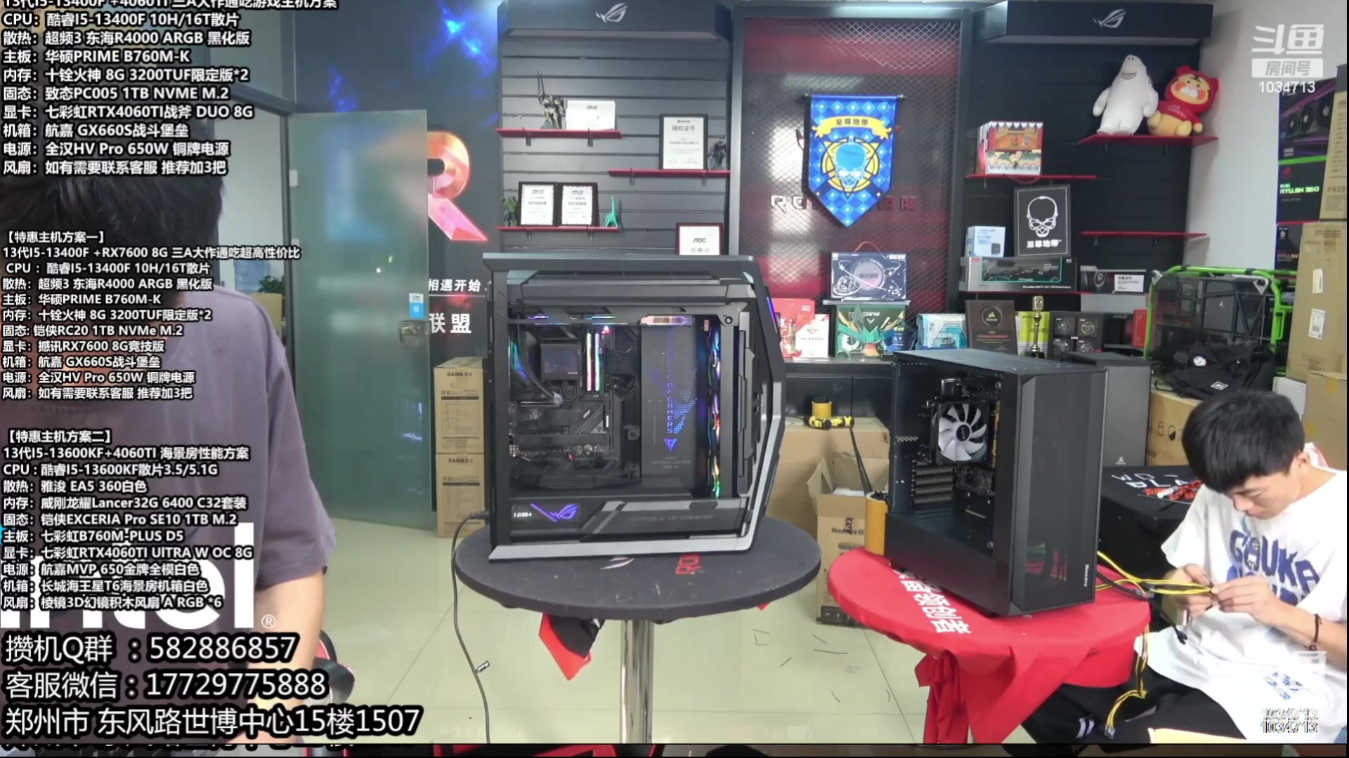 【2023-10-09 02点场】创D电脑联盟：郑州创D：开学季电脑活动开启