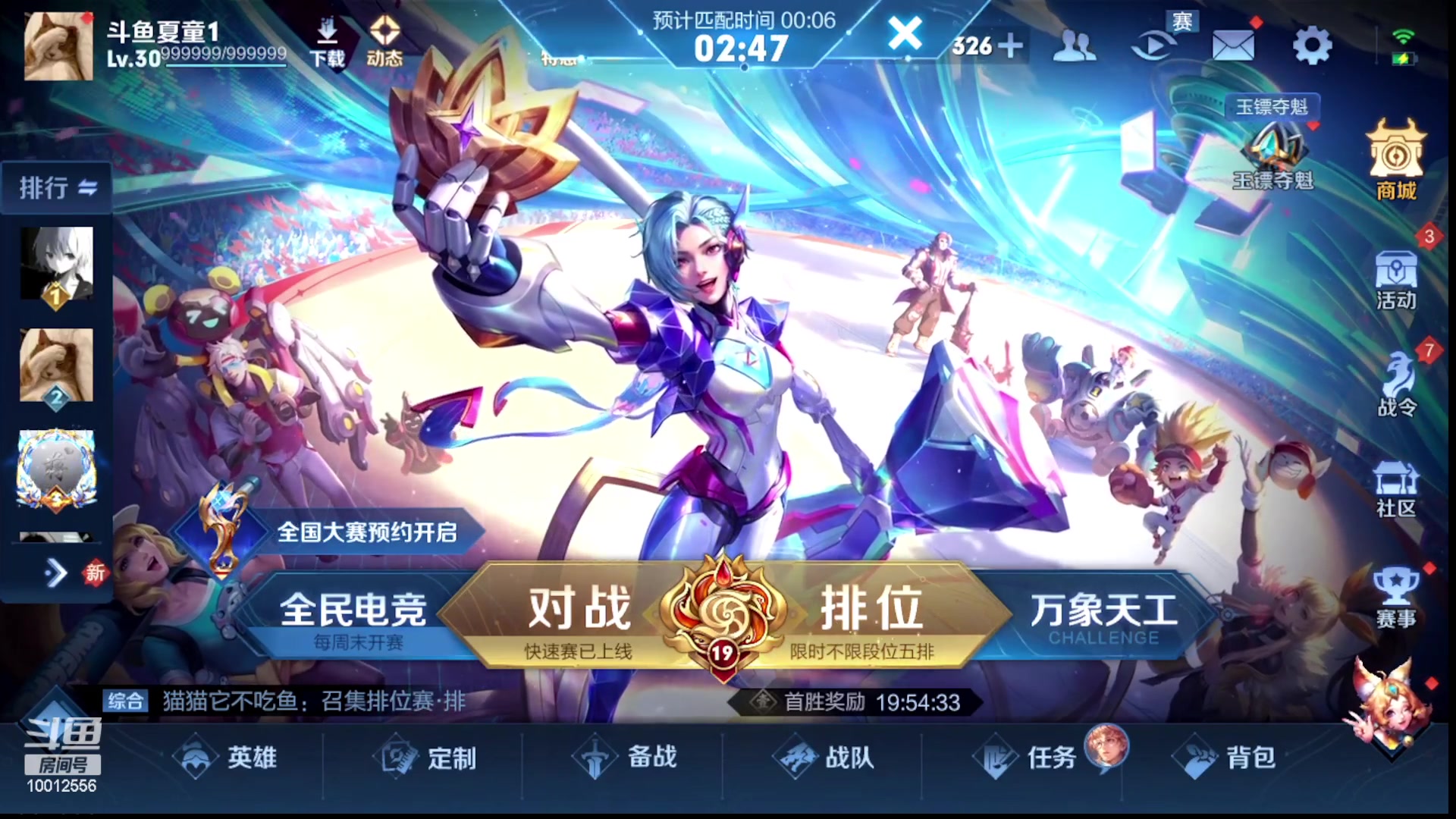【2023-10-03 18点场】夏童露露：巅峰冲第一11