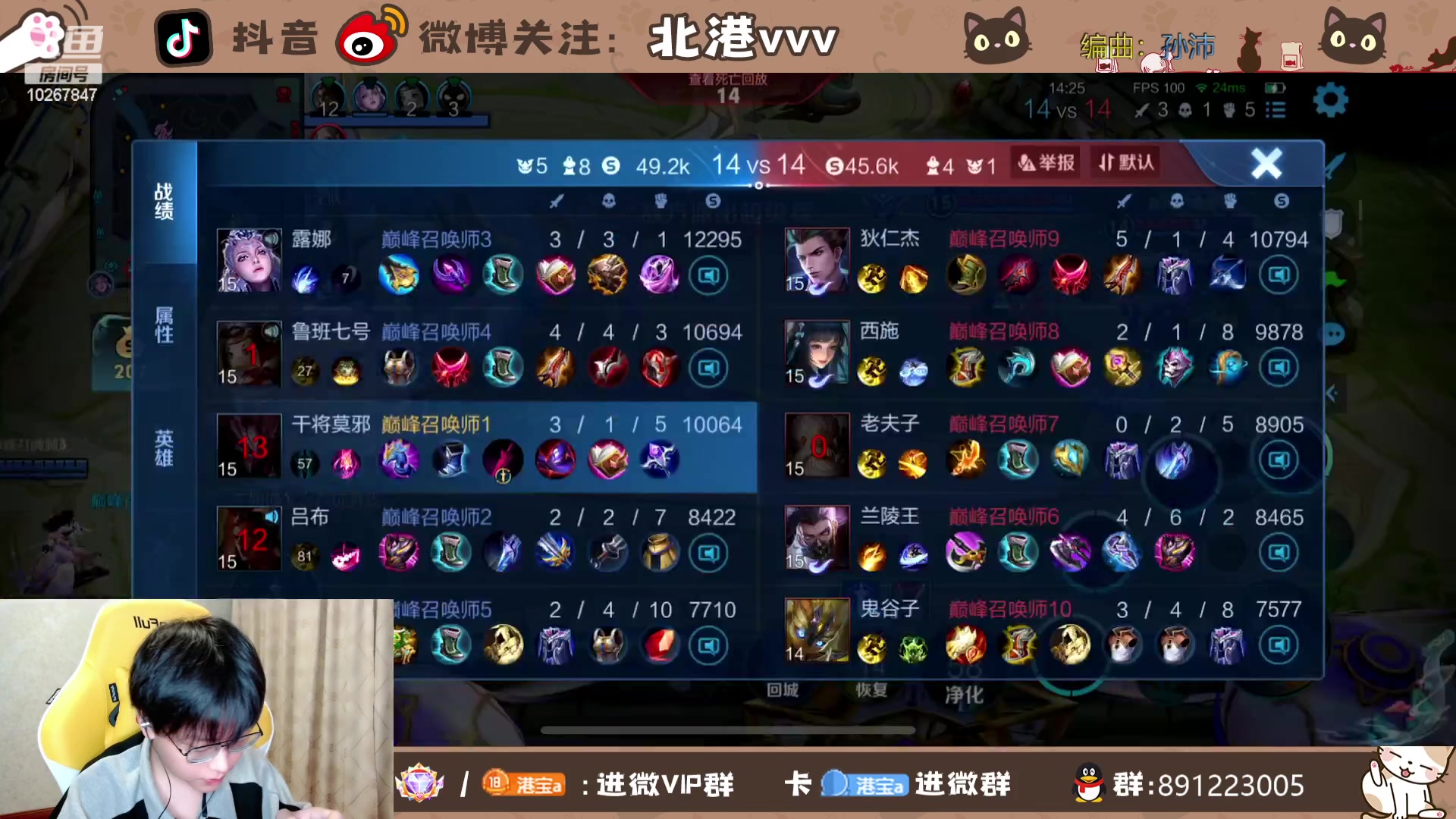 【2023-10-8 18点场】北港ovo:巅峰赛启动 10267847