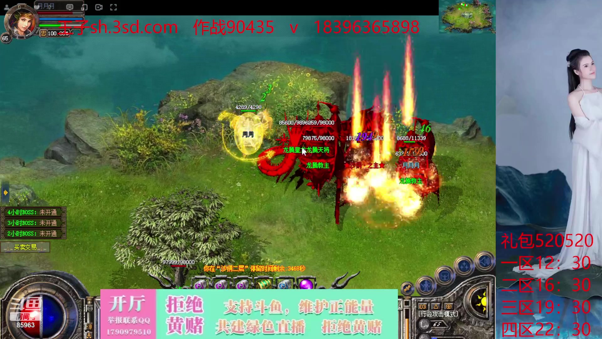 【2023-10-09 15点场】主播温州炮哥：神话合击星王+3