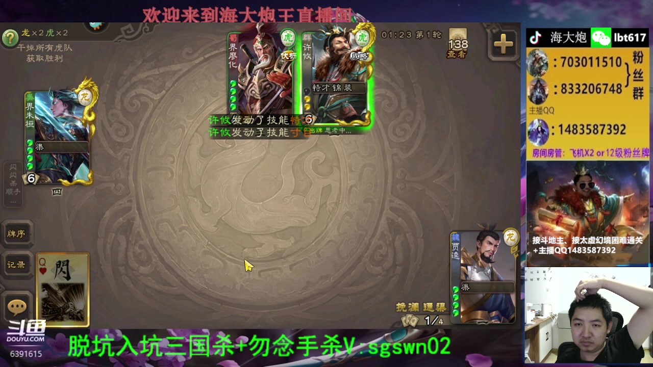 【2023-10-08 20点场】海大炮王o：排位斗地主太虚