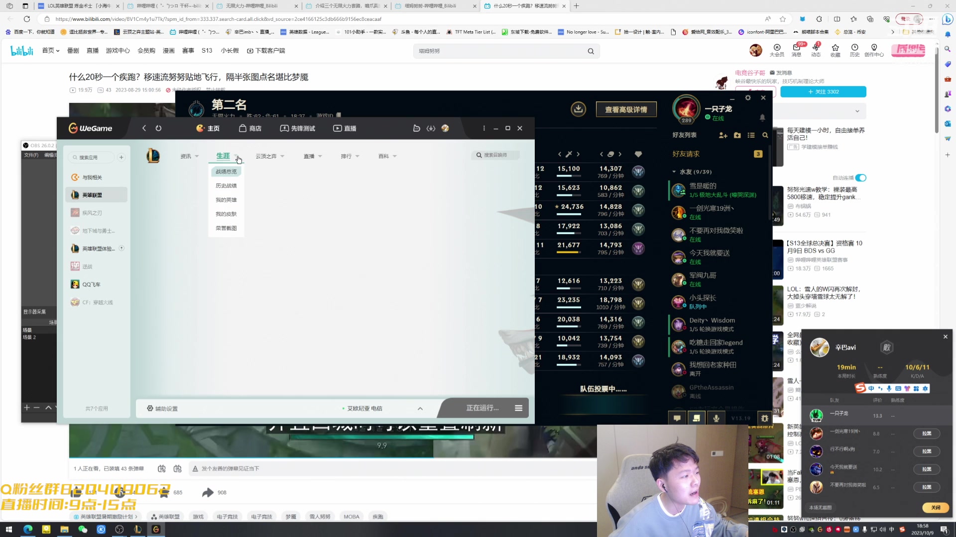 【2023-10-09 18点场】辛巴imb丶丶：无限火力  守家折磨流