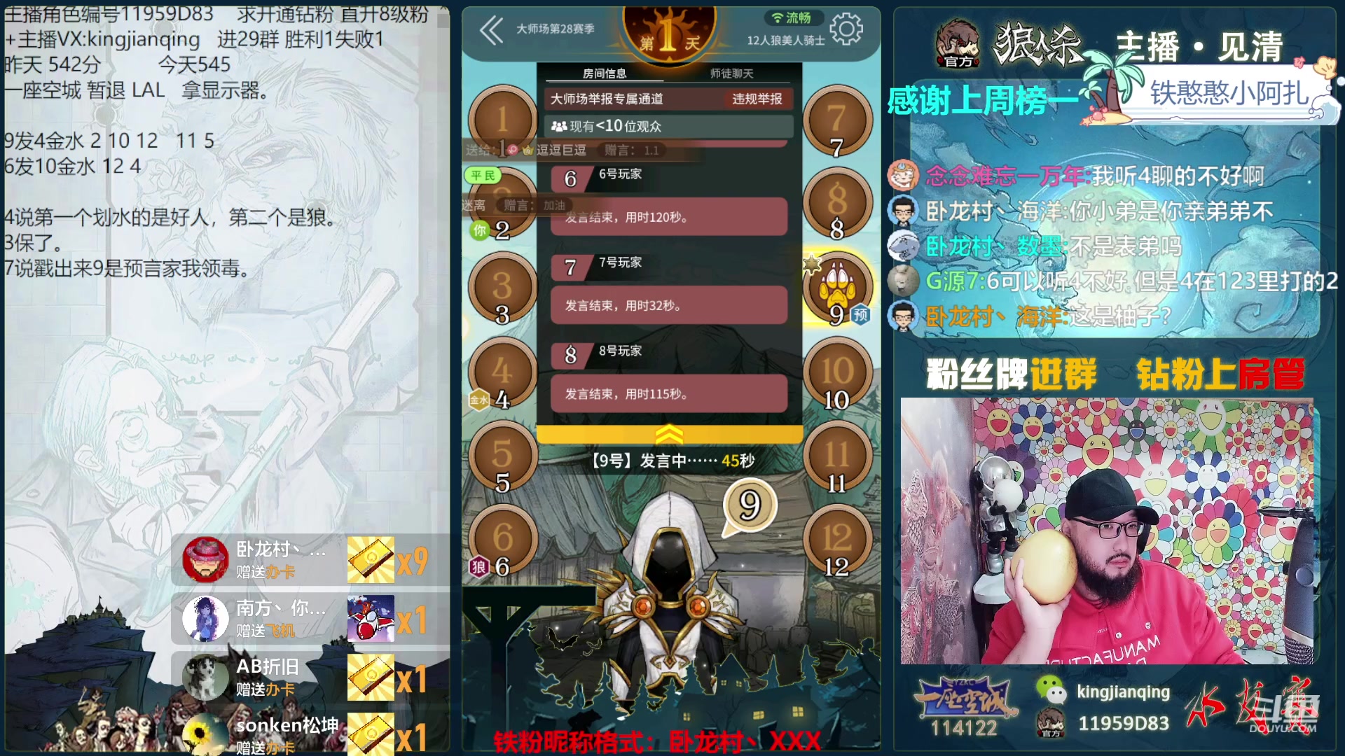 【2023-10-08 18点场】见清king：离开从来都不是结束