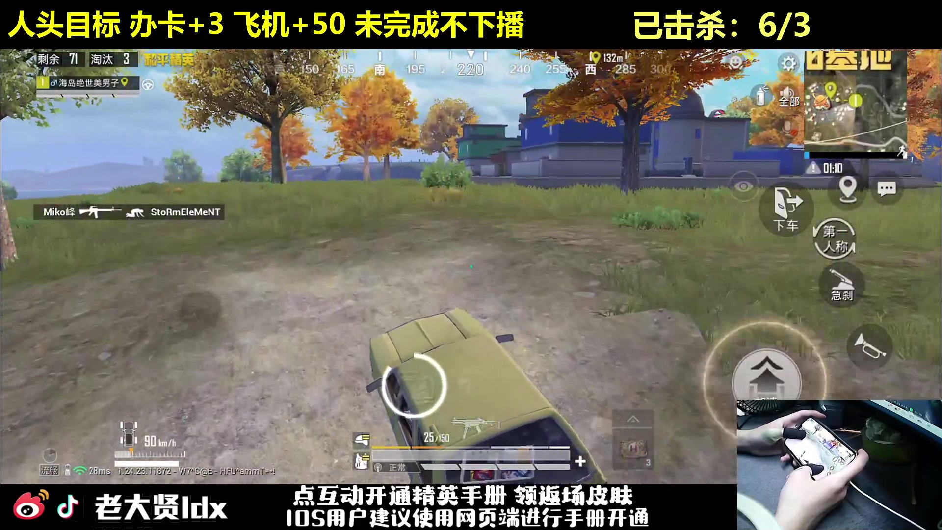 【2023-10-09 19点场】老大贤：1v4人头挑战：双步枪战神少年