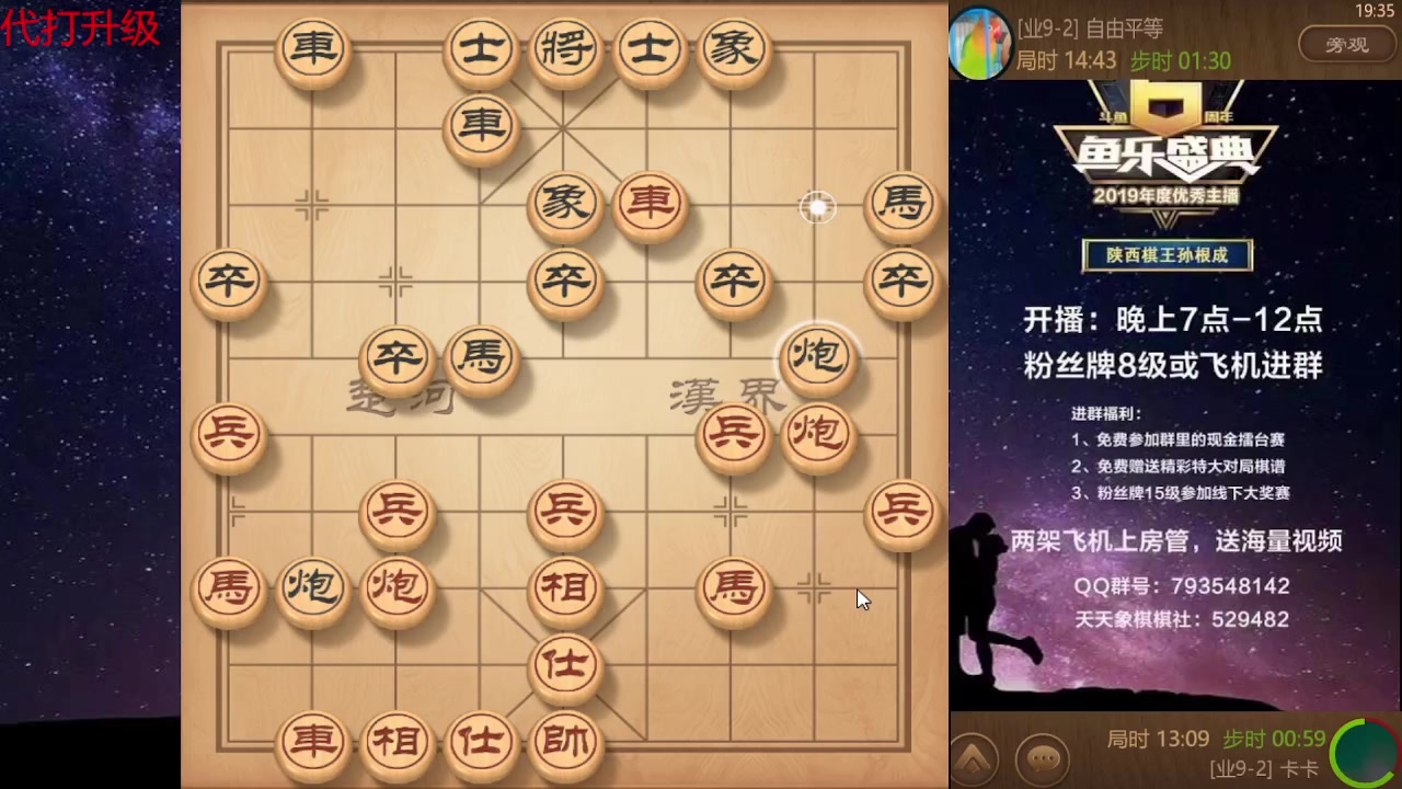 【2023-10-09 18点场】日月轮回888：特级教练巅峰对决！