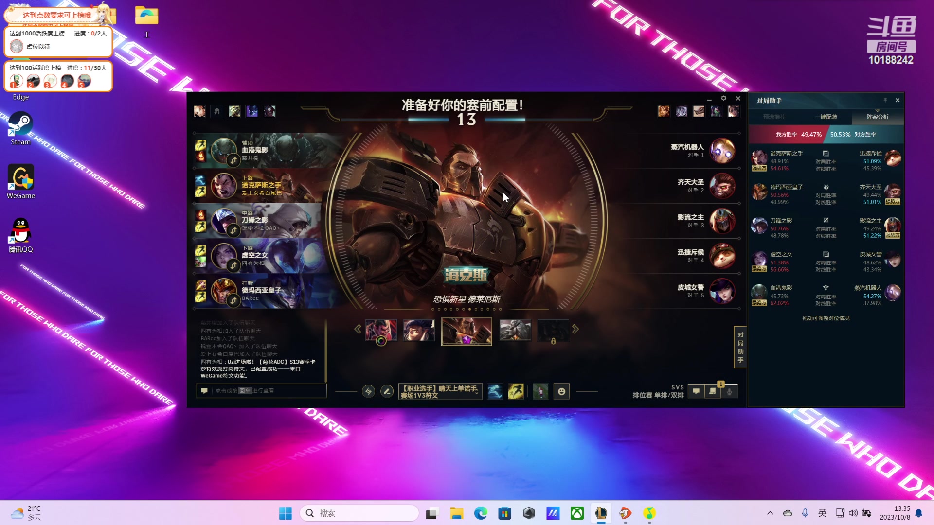 【2023-10-8 12点场】钱战神:钱战神的直播间