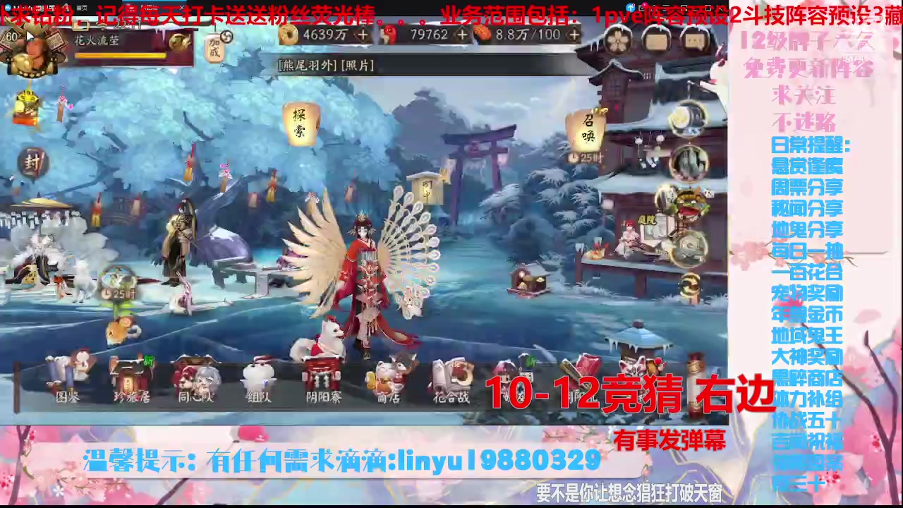 【2023-10-7 21点场】微光你的笑如海市蜃楼:36w勾玉鼠啥业务都会，不懂你就问