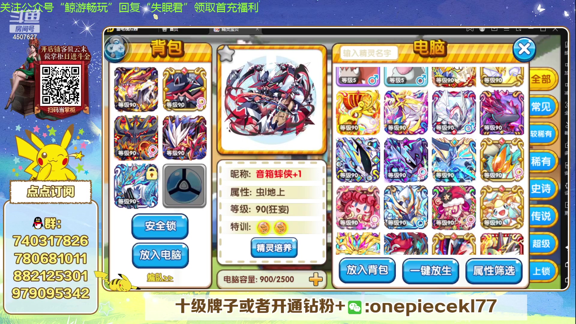 【2023-10-08 19点场】失眠君灬灬：失眠君：冲冲冲冲！