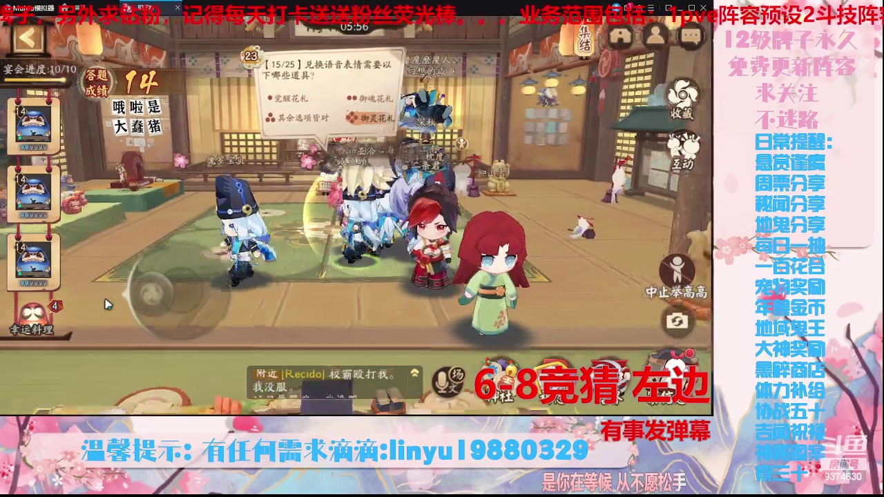 【2023-10-7 19点场】微光你的笑如海市蜃楼:36w勾玉鼠啥业务都会，不懂你就问