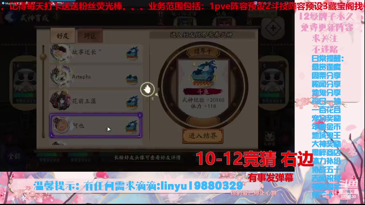 【2023-10-7 23点场】微光你的笑如海市蜃楼:36w勾玉鼠啥业务都会，不懂你就问