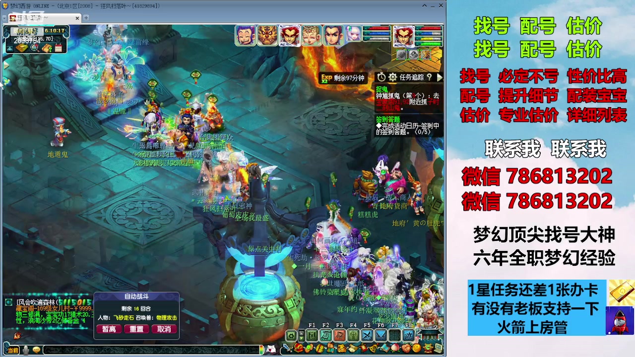 【2023-10-09 15点场】来自1995：找号主播。估号配号就是专业