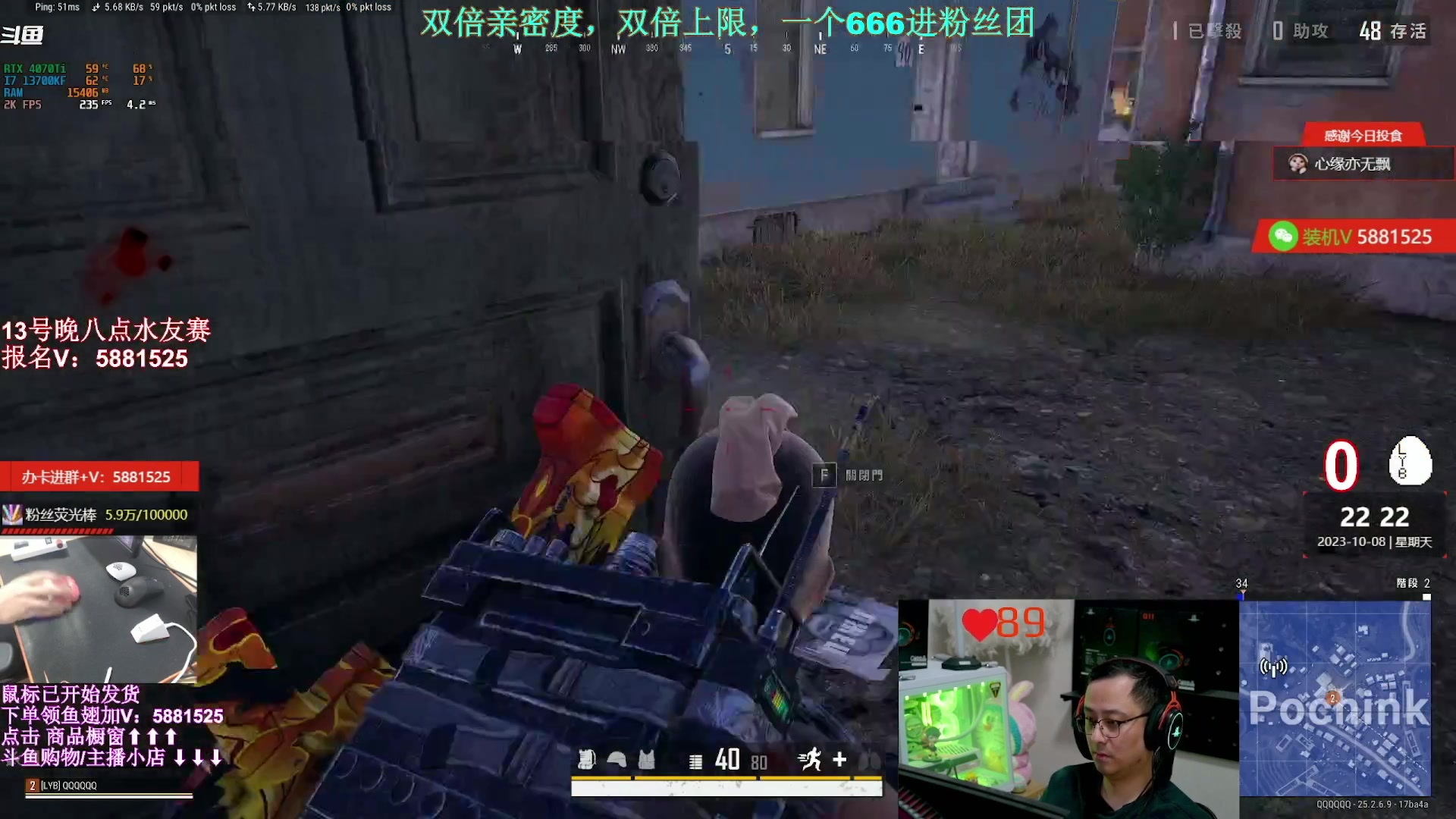 【2023-10-09 02点场】气人主播QQQ：【QQQ】装机外设看直播间商品橱窗