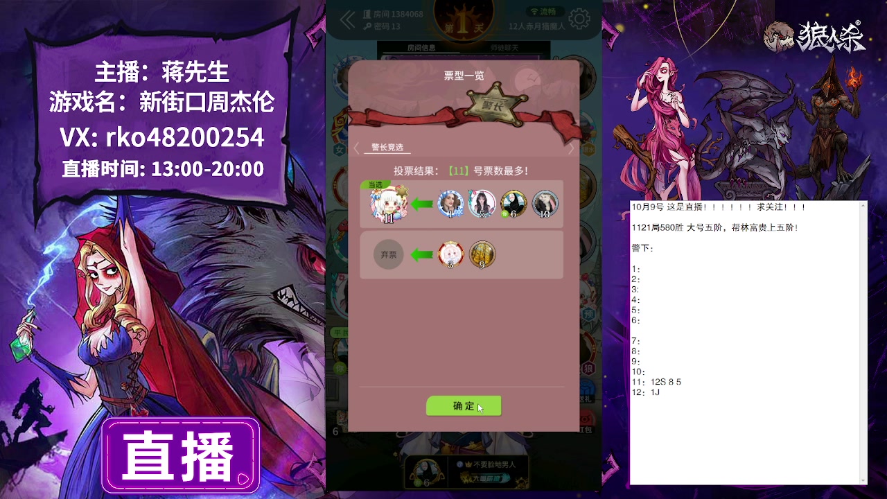 【2023-10-09 13点场】蒋先生KG21：10月9日直播!上班族划水的好去处！