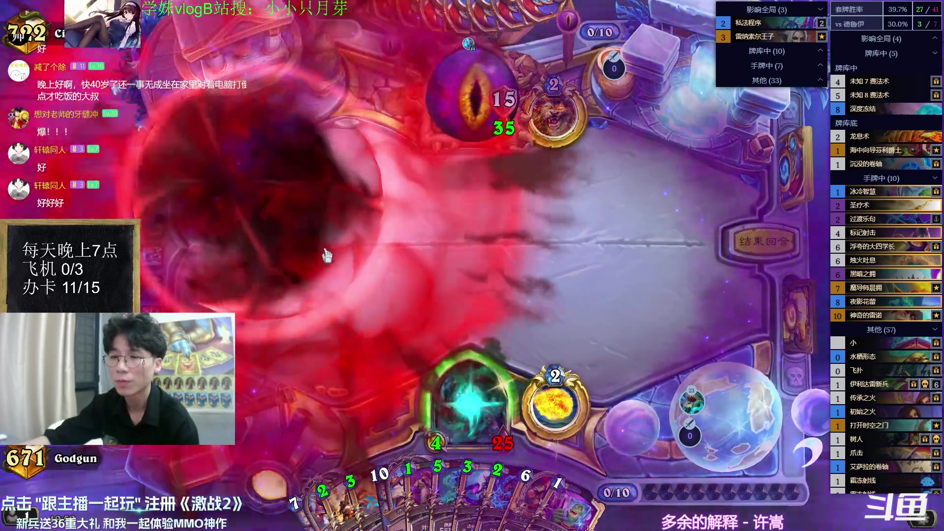 【2023-10-09 19点场】神棍老师麦迪文：神棍老师：偶尔迟到的直播间