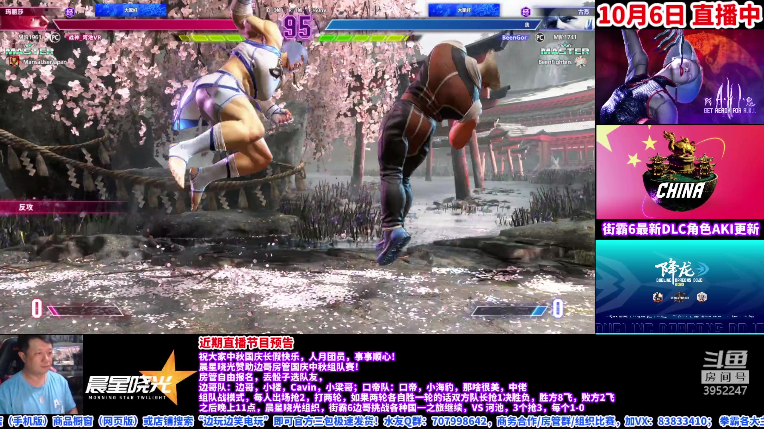 【2023-10-06 22点场】边哥BeenGor：21点开始街霸6房管组队，23点约战河池