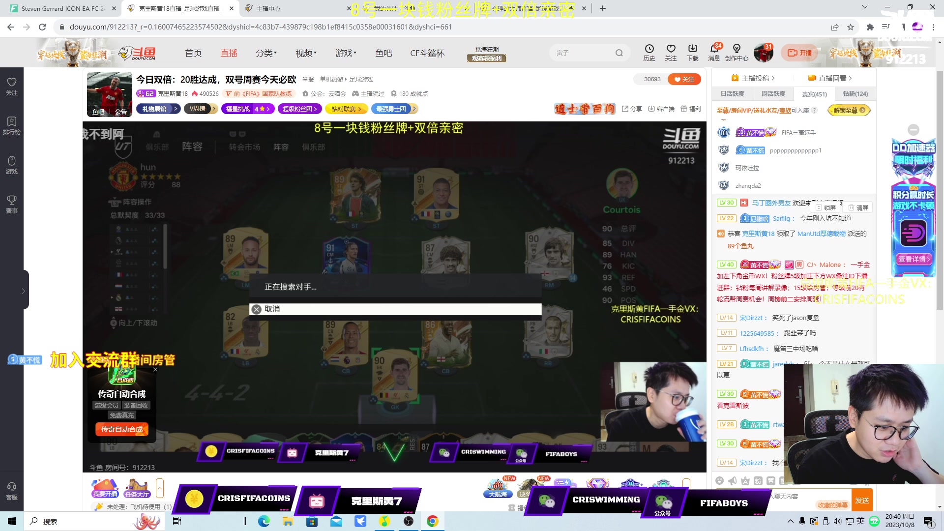 【2023-10-08 20点场】克里斯黄18：今日双倍：20胜达成，双号周赛今天必欧